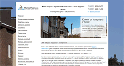 Desktop Screenshot of maloepavlino.ru